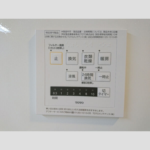 その他 (浴室換気乾燥暖房機)