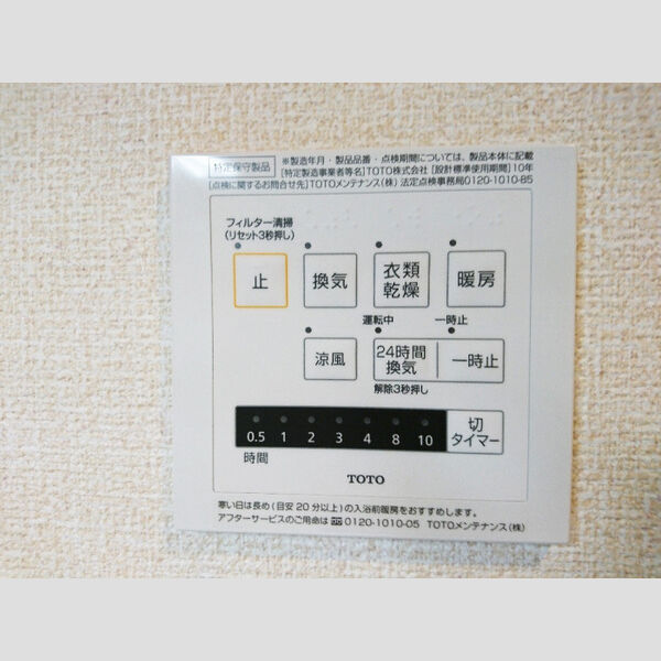 その他 (浴室換気乾燥暖房機)