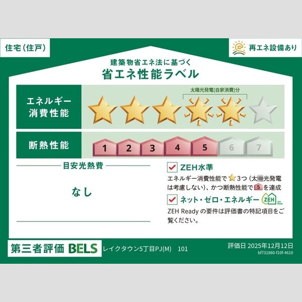 その他 (住戸)