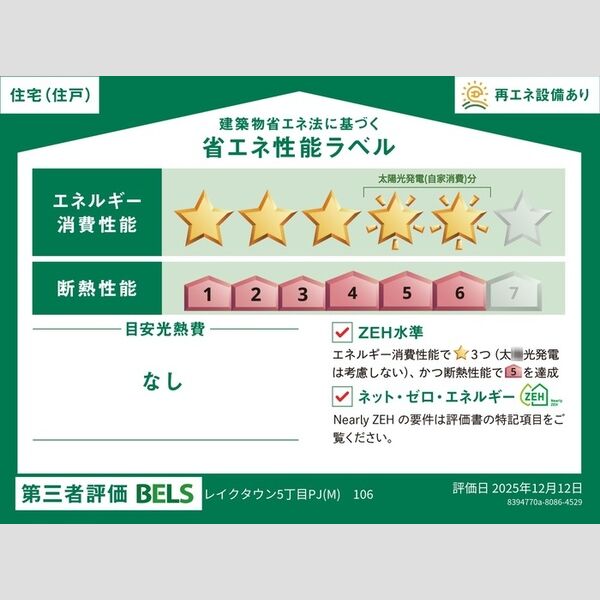 その他 (住戸)