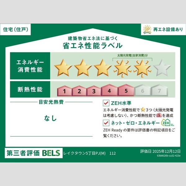 その他 (住戸)