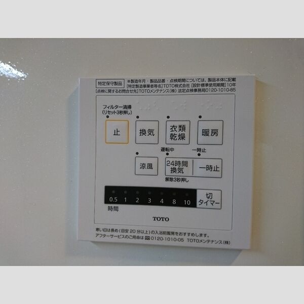 その他 (浴室換気乾燥暖房機)