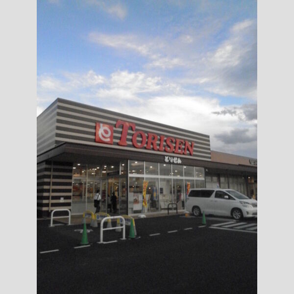 現地周辺 (とりせん群馬町店)