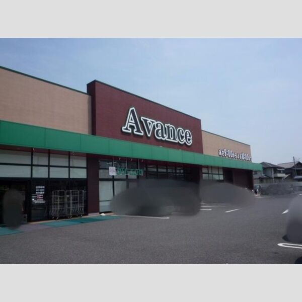 現地周辺 (アバンセ剣崎店)