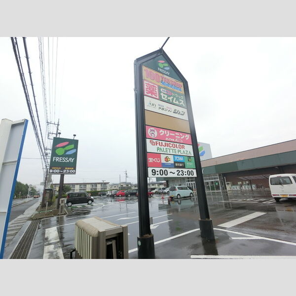 現地周辺 (フレッセイ大利根店)