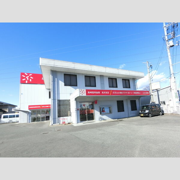 現地周辺 (高崎信用金庫貝沢支店)