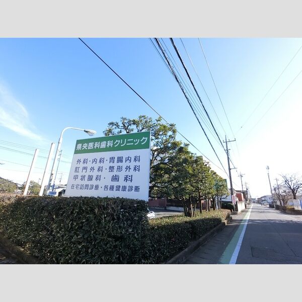 現地周辺 (県央医科歯科クリニック(97m))
