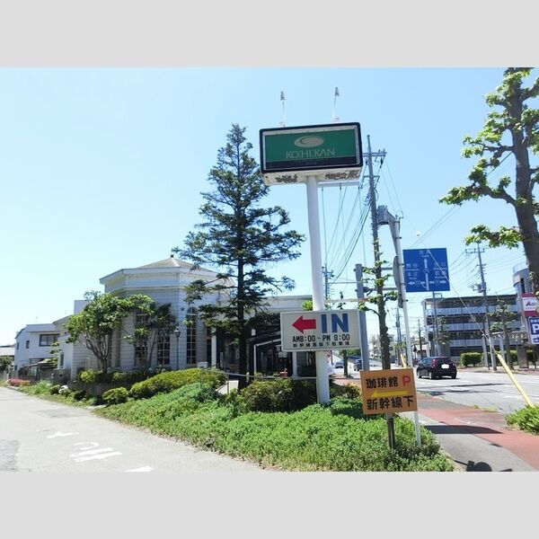 現地周辺 (珈琲館高崎城南大橋店(638m))