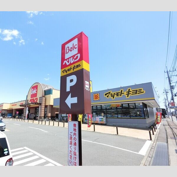 現地周辺 (ベルク高崎日光店(554m))