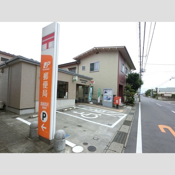 現地周辺 (高崎貝沢郵便局(256m))
