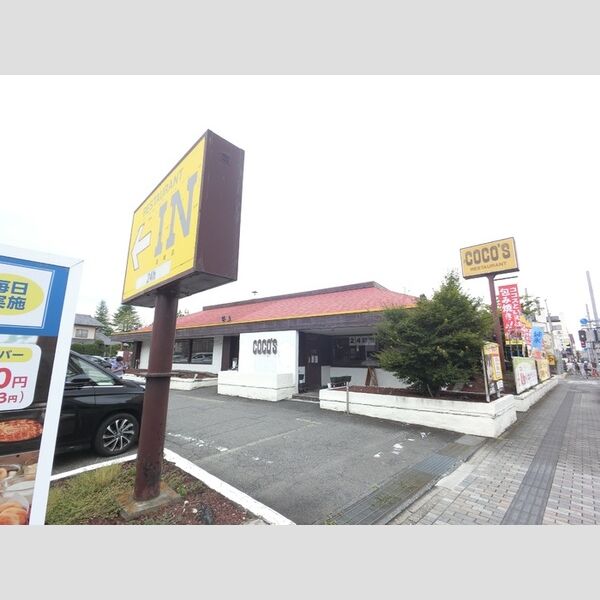 現地周辺 (COCO′S高崎店(1171m))