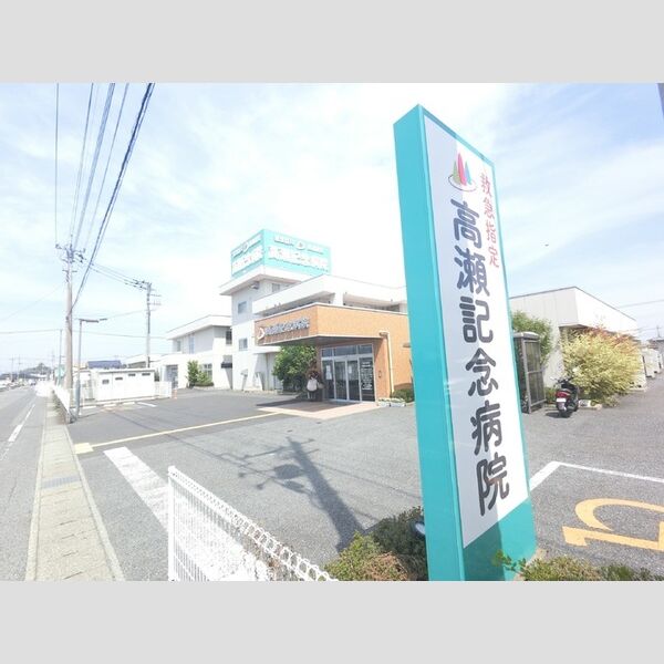 現地周辺 (医療法人社団田貫会高瀬記念病院(670m))