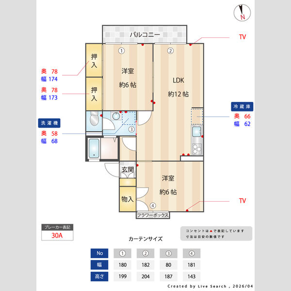 その他 (間取図)