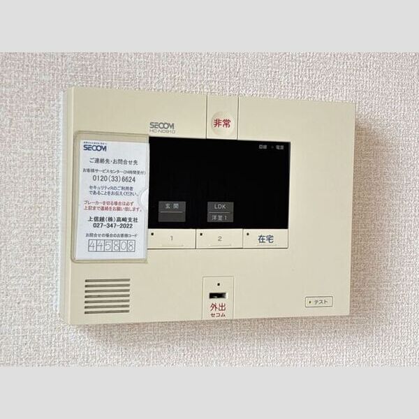 その他設備 (SECOMホームセキュリティ)