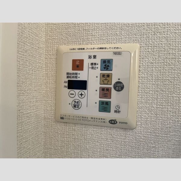 その他設備 (浴室換気乾燥機リモコン)