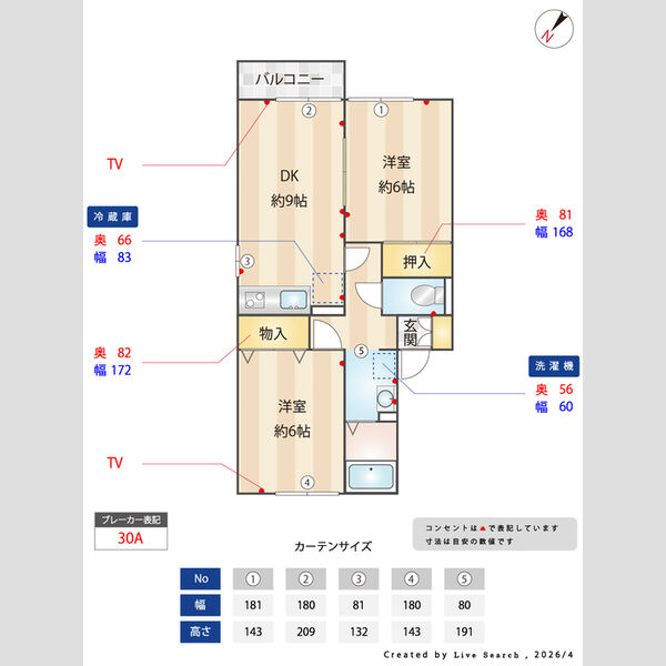 その他 (間取図)