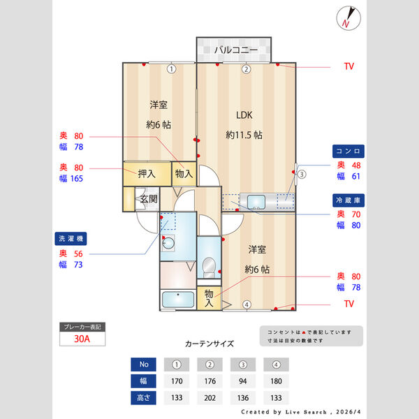 その他 (間取図)
