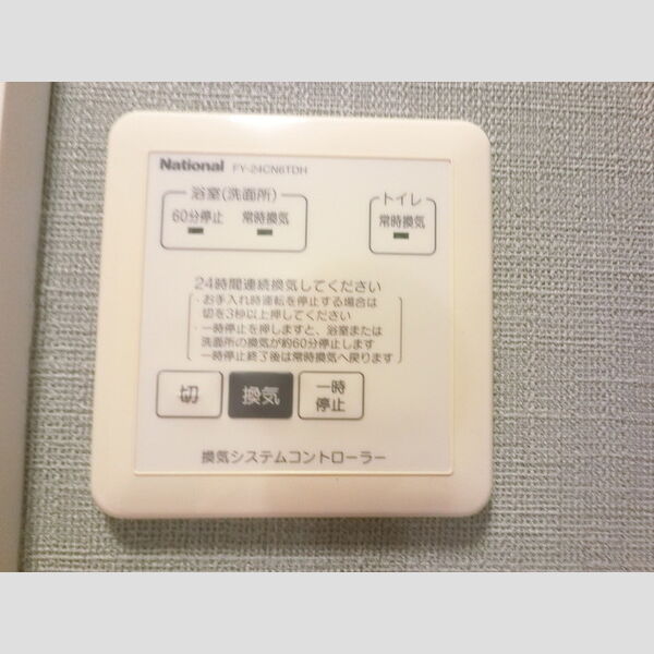 その他 (換気システム)