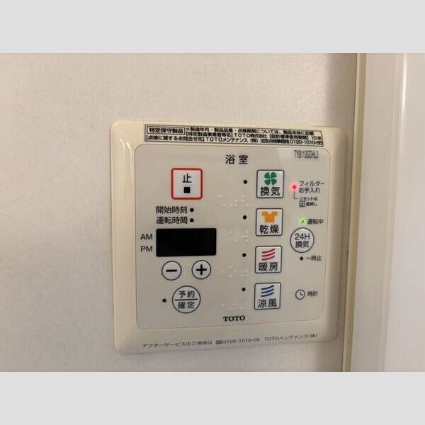 その他設備 (浴室換気乾燥機リモコン)