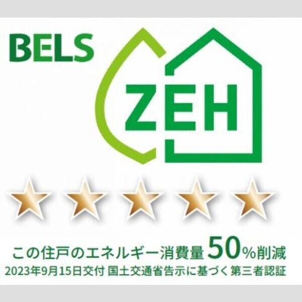 その他 (BELSマーク(住戸))