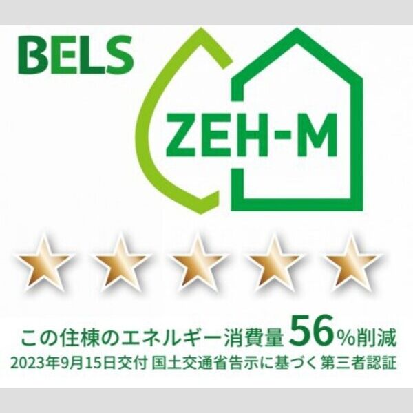 その他 (BELSマーク(住棟))