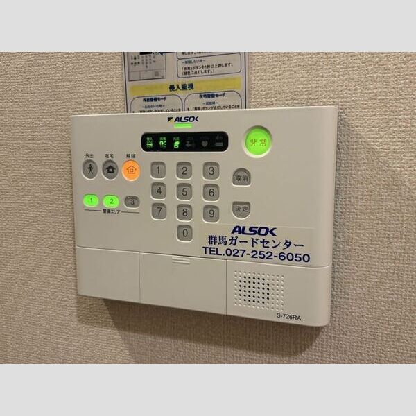 その他設備 (ALSOKホームセキュリティ)