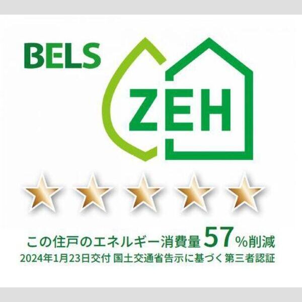 その他 (BELSマーク(住戸))