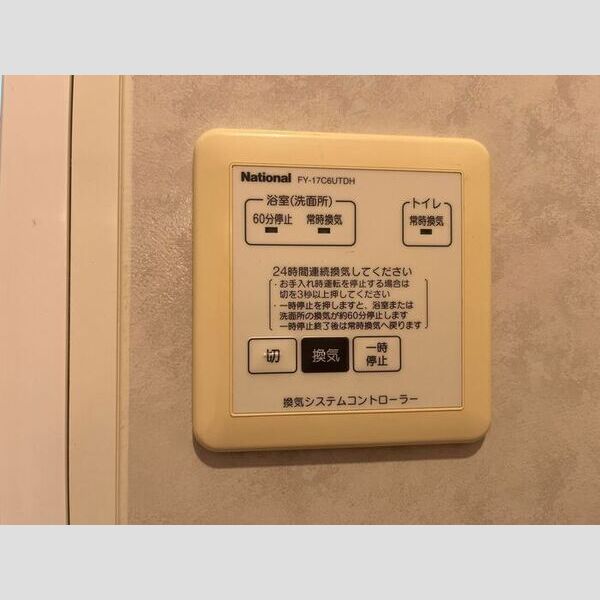 その他 (浴室換気乾燥機リモコン)