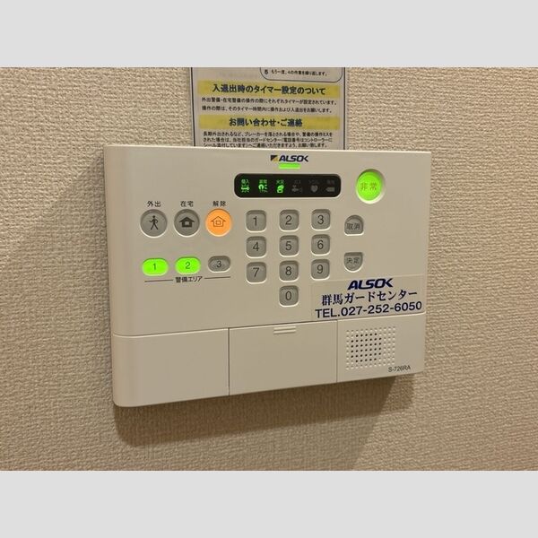 その他設備 (ALSOKホームセキュリティ)