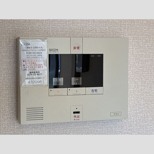 その他設備 (SECOMホームセキュリティ)