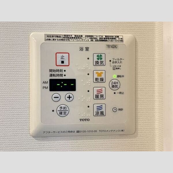 その他設備 (浴室換気乾燥機リモコン)