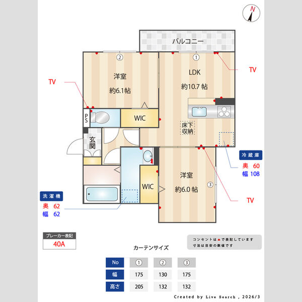 その他 (間取図)