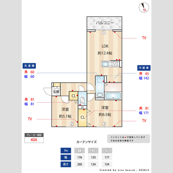 その他 (間取図)