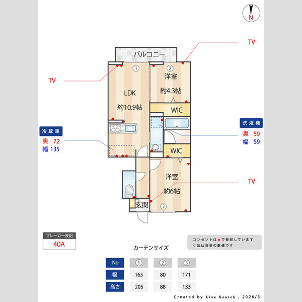 その他 (間取図)