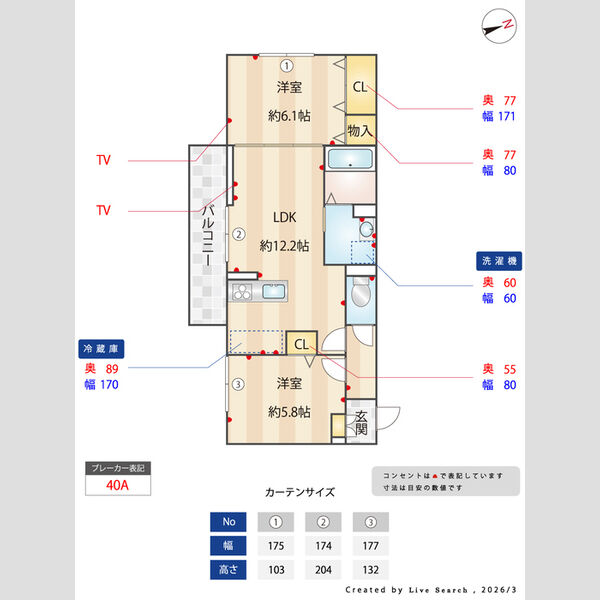 その他 (間取図)