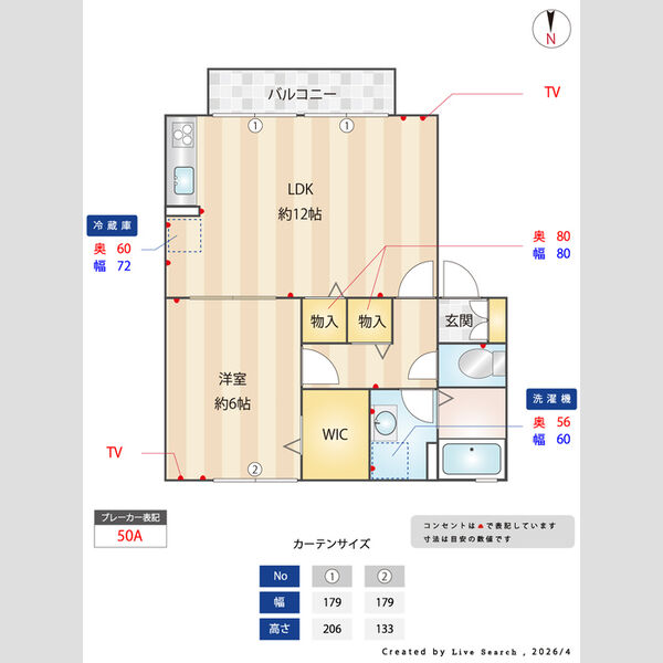 その他 (間取図)