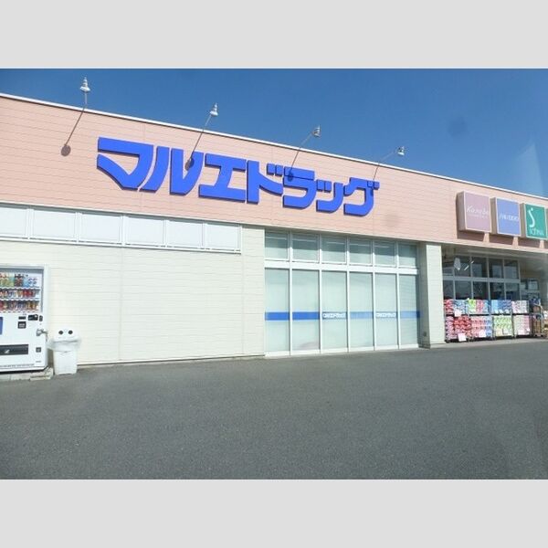現地周辺 (マルエドラッグまで約700mです。)
