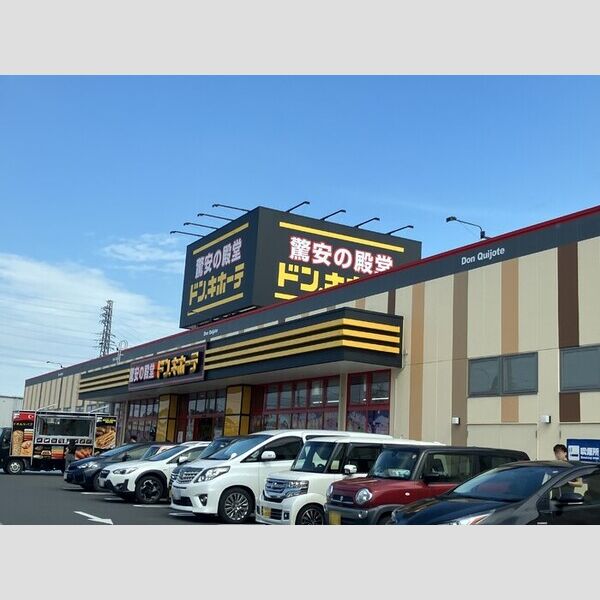 現地周辺 (ドン・キホーテ太田店まで約600mです!)