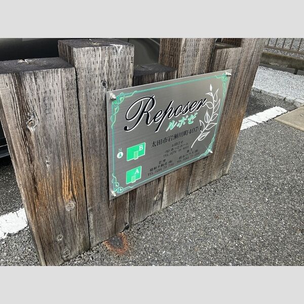 現地周辺 (館銘板)