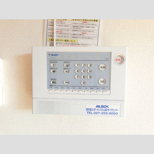 その他設備 (ホームセキュリティーで安心です。)