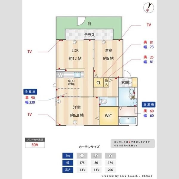 その他 (間取図)
