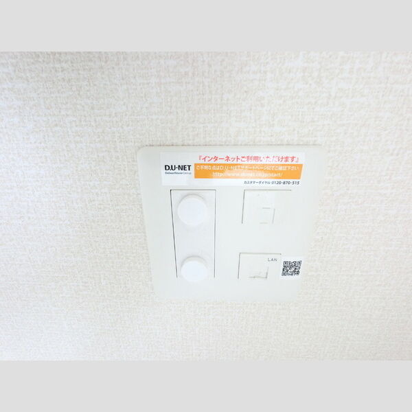 その他設備 (インターネット完備です。)