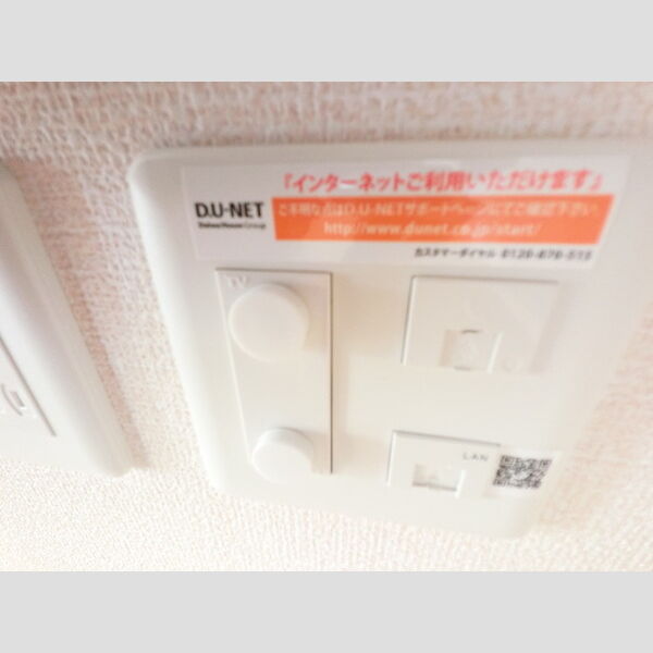 その他 (インターネット完備です。)