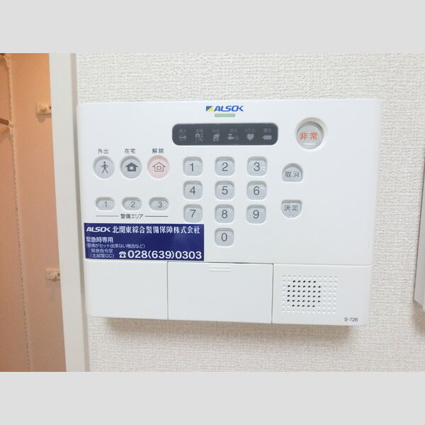 その他設備 (ALSOKセキュリティ)