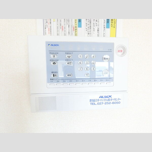 その他設備 (ホームセキュリティーで安心です。)
