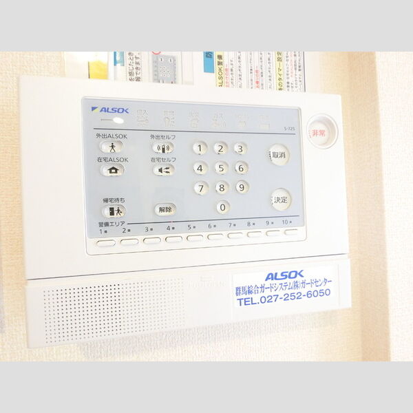 その他設備 (ホームセキュリティーで安心です。)