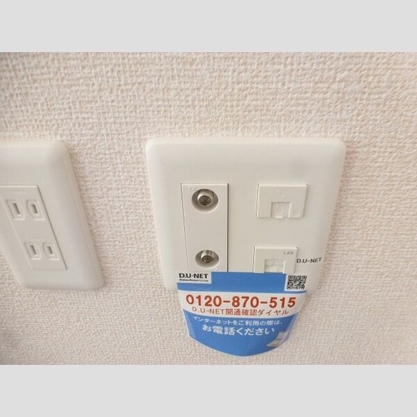 その他設備 (インターネット使えます。)