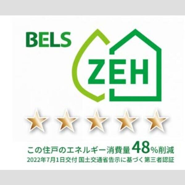 その他 (BELSマーク(住戸))