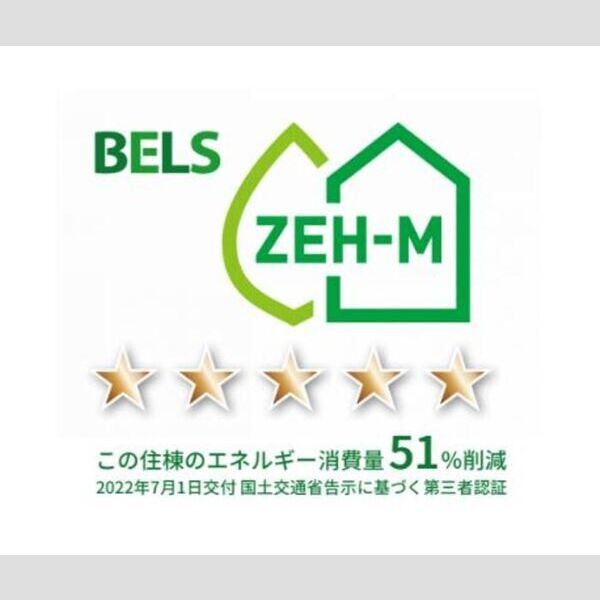 その他 (BELSマーク(住棟))