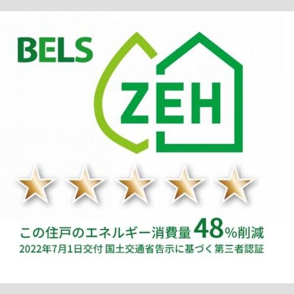 その他 (BELSマーク(住戸))